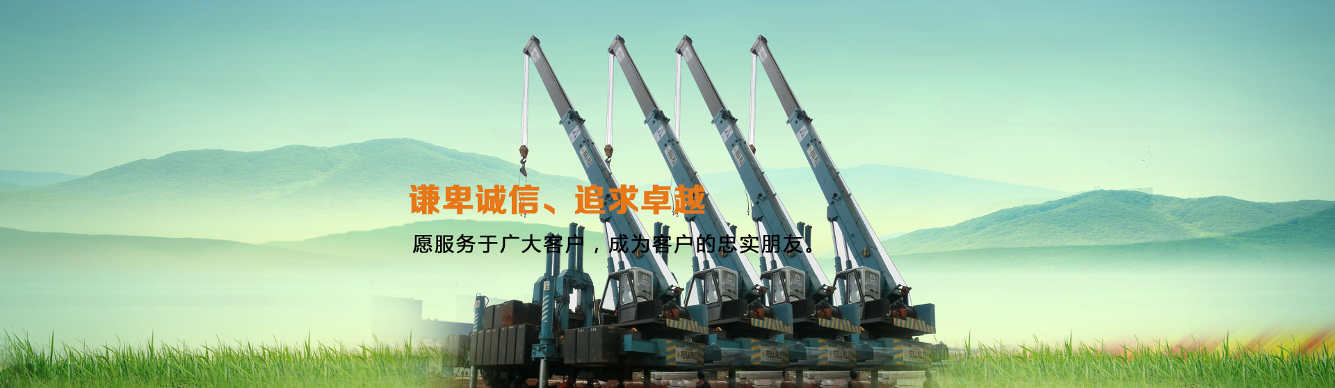 长沙天为工程机械制造有限公司